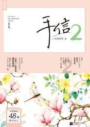 上初中的孩子该不该买手机？游戏画面