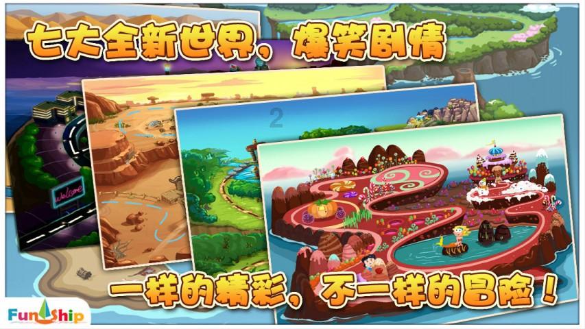 变身大冒险