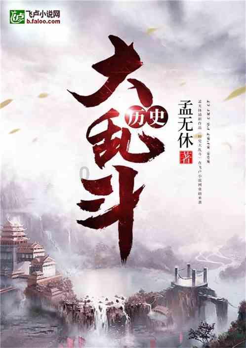 逃出林中村