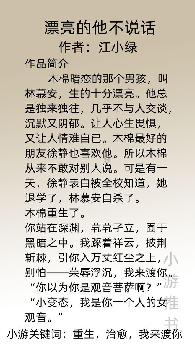 校园女生找不同3